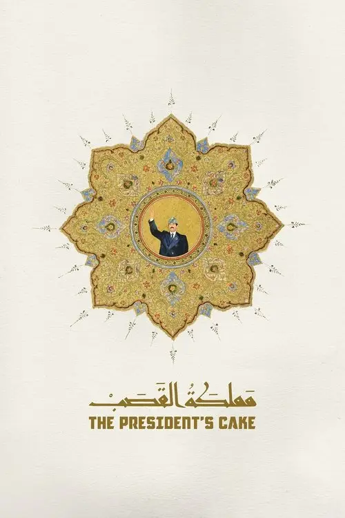 The President's Cake
