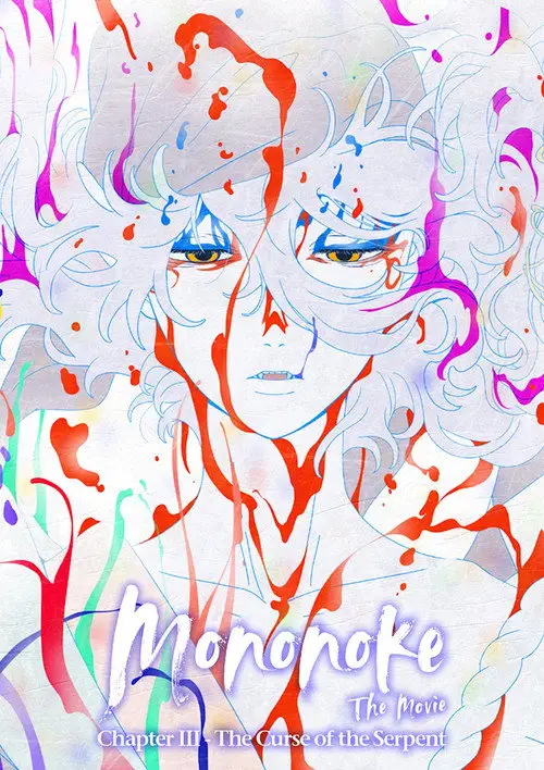 Mononoke the Movie: Chapter III - The Curse of the Serpent