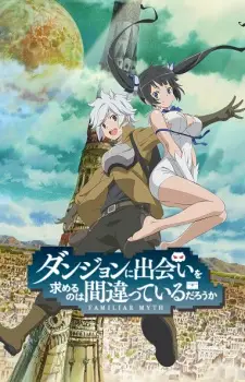 DanMachi