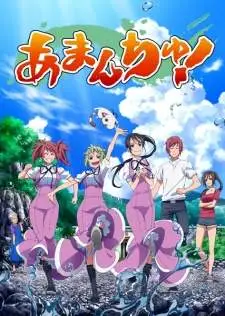 Amanchu