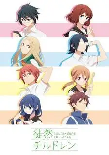 Tsurezure Children