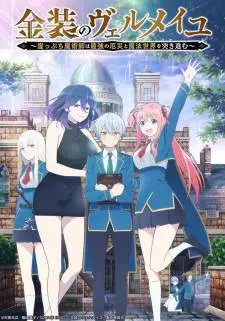 Kinsou no Vermeil