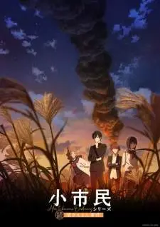 Shoushimin Series Season 2