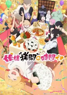 Himesama “Goumon” no Jikan desu Season 2