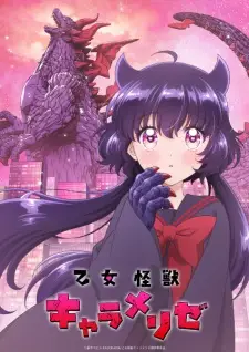 Otome Kaijuu Caraméliser