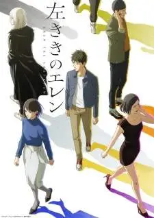 Hidarikiki no Eren