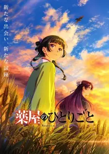 Kusuriya no Hitorigoto Season 3