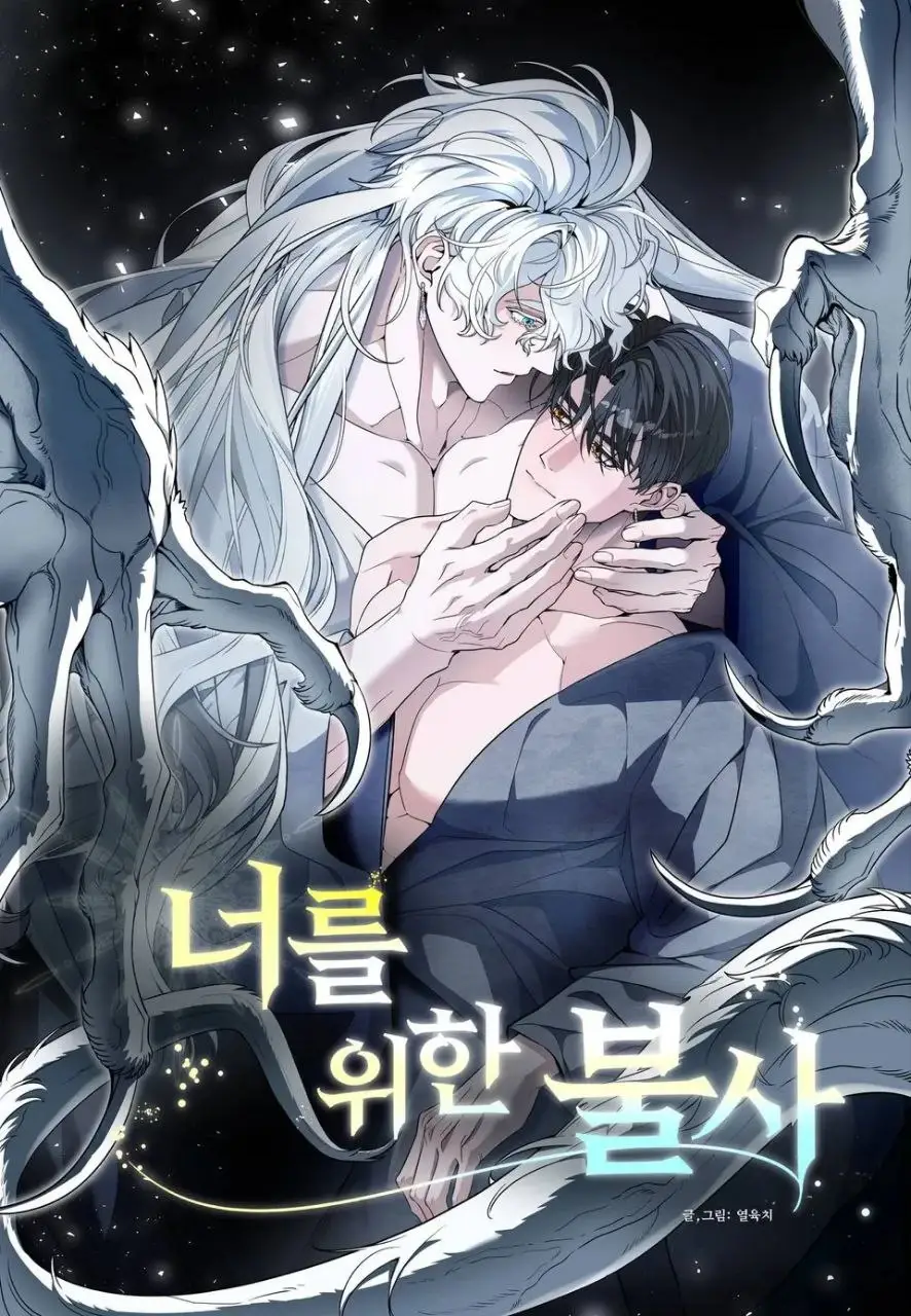 Immortality for You