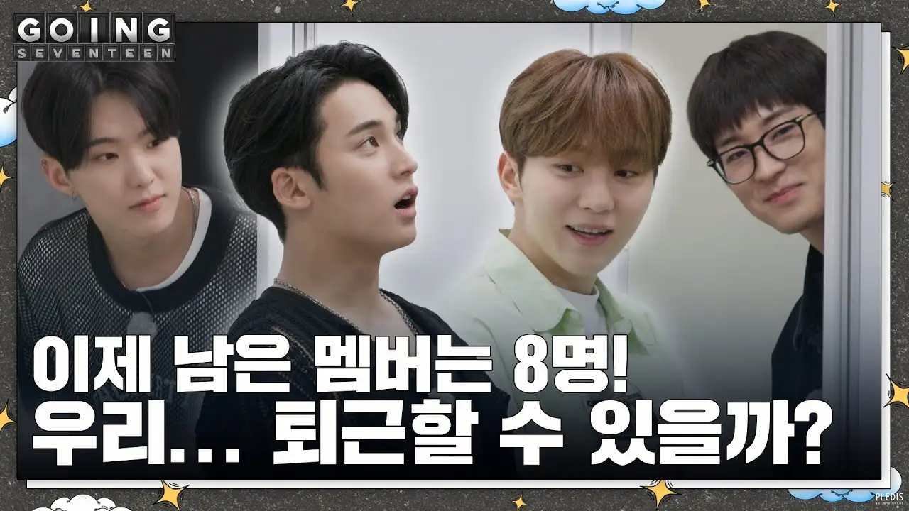 [GOING SEVENTEEN] EP.90 몰래 간 손님 #2 (The Guest Who Left Secretly #2)