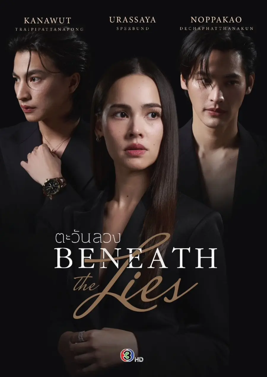 Beneath the Lies