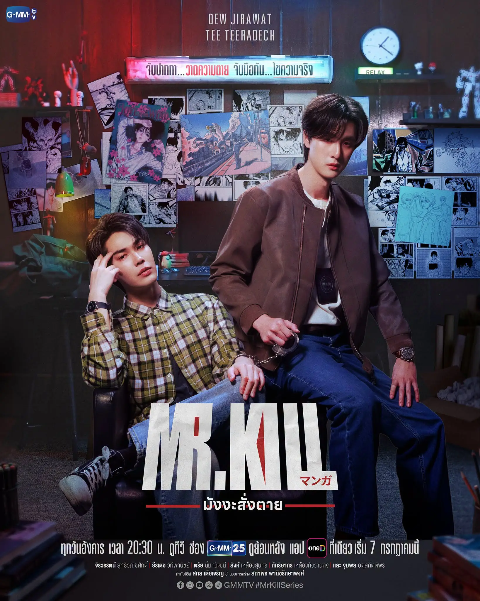 Mr. Kill
