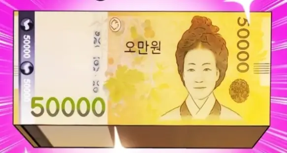 1 Million Won Per Second
