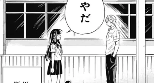 49 Kaime no Kokuhaku