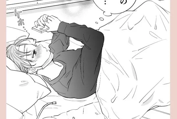 “Cold” - Oneshot