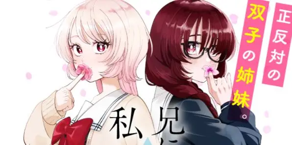 Ani ni Koisuru Watashitachi