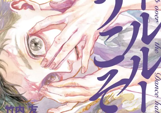 Ballroom e Youkoso