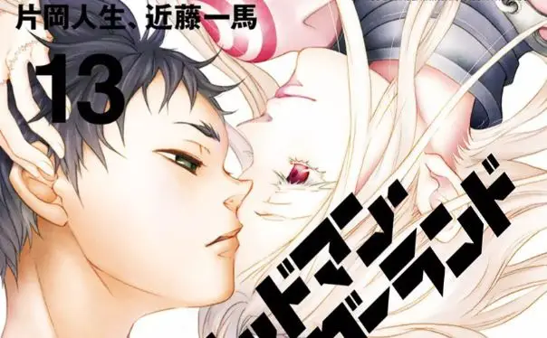 Deadman Wonderland