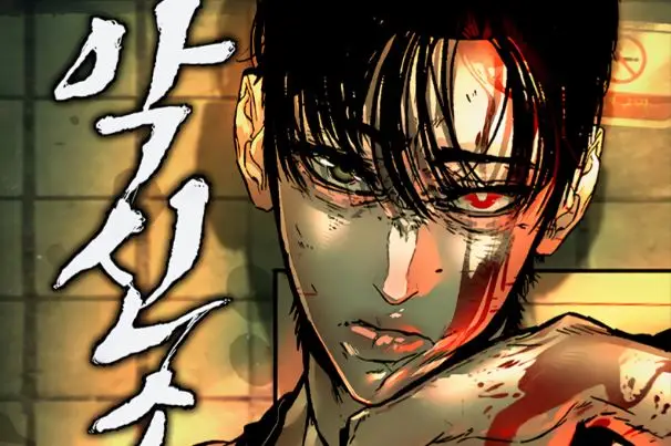 Evil Boy (Kimsan)