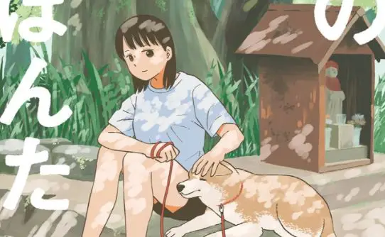 Kyou no Sanponta