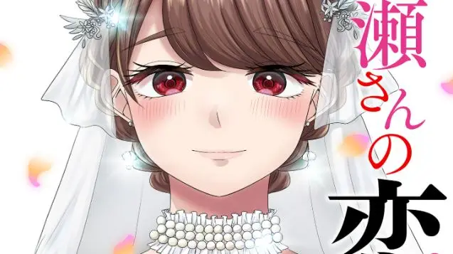 Nanase-san no Koi ga Ijou