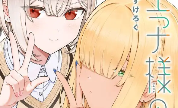 Ouji-sama no Tomodachi