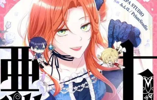 Punishment for a Villainess