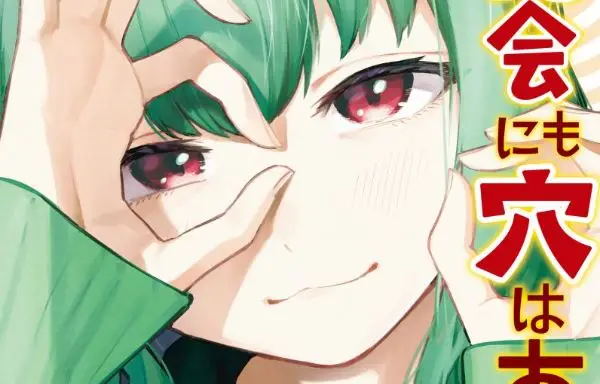 Seitokai ni mo Ana wa Aru!