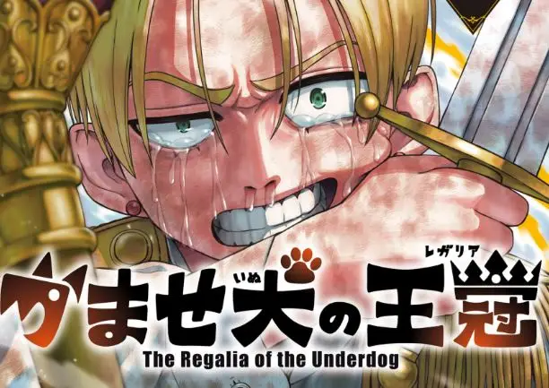 The Regalia of the Underdog