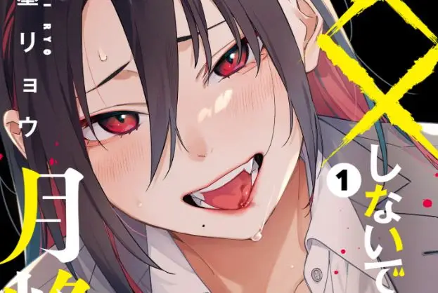 XX Shinaide! Tsukimine-san