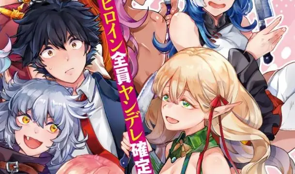 Yamu ni Yamarenu!