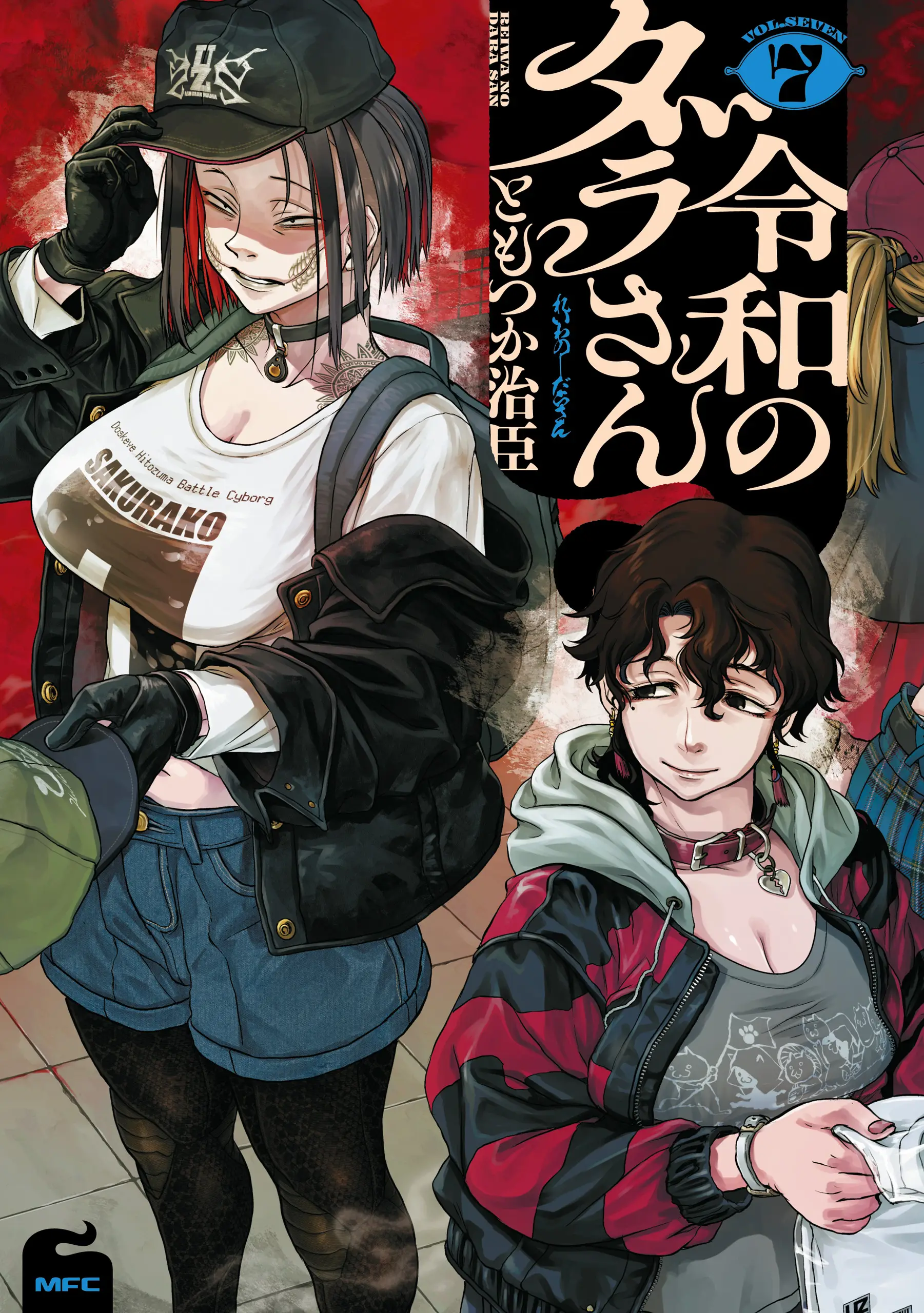 Reiwa no Dara-san