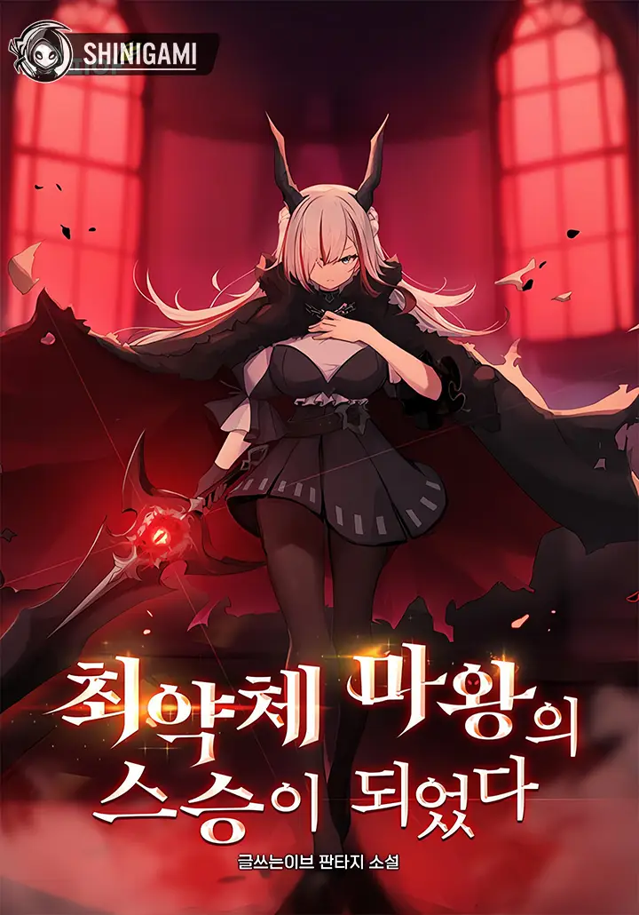 I Became The Master Of The Weakest Demon King