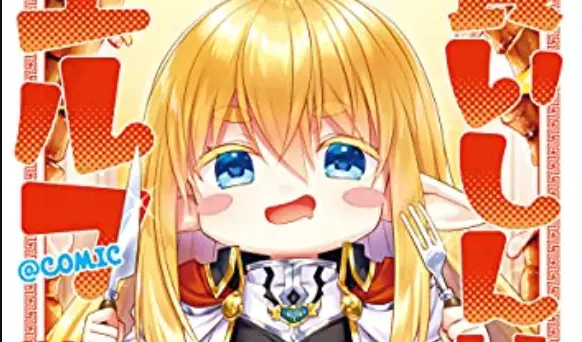 Gluttonous Elf