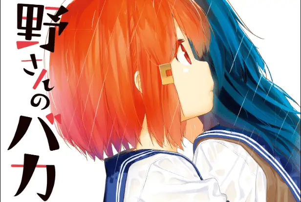 Hino-san no Baka