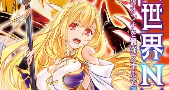 Isekai NTR