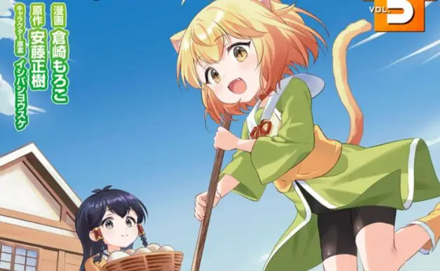 Kojiin Tamer