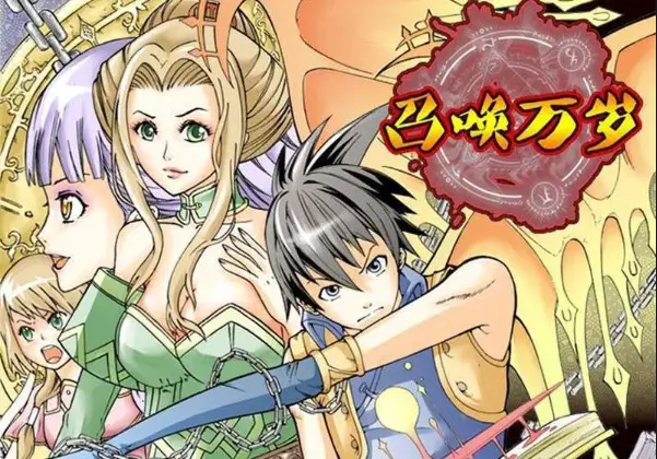 Long Live Summons