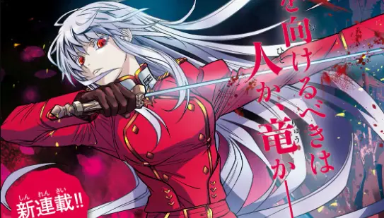 Ryuugoroshi no Brunhild