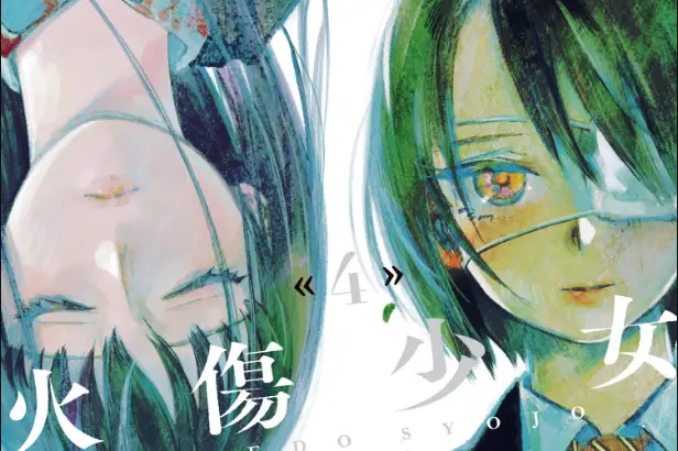 Yakedo Shoujo