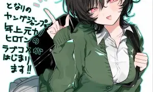 Tsuzura-Senpai wa Motokano Dakara