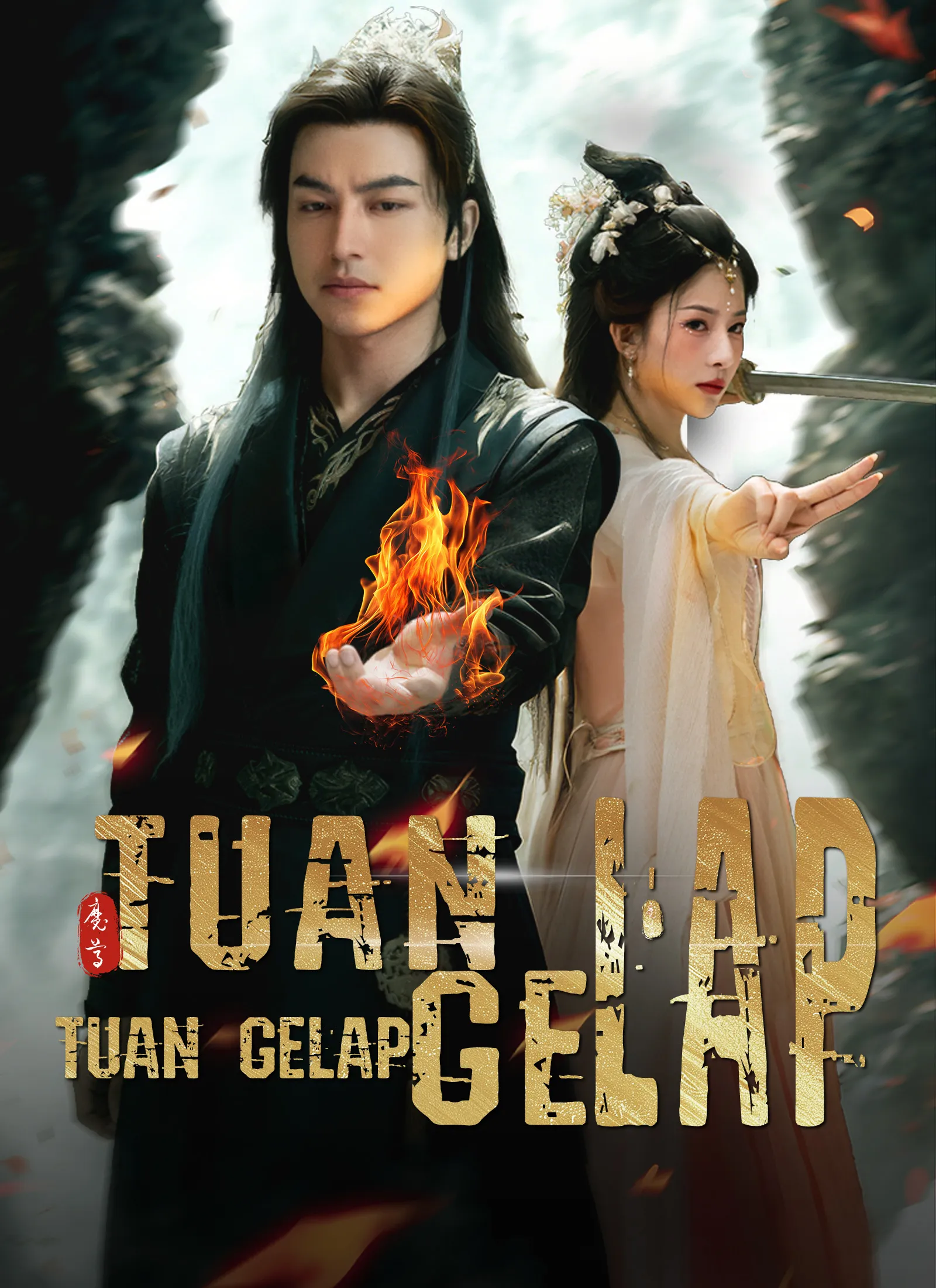[Dijuluki]Tuan Gelap