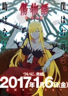 Kizumonogatari 3