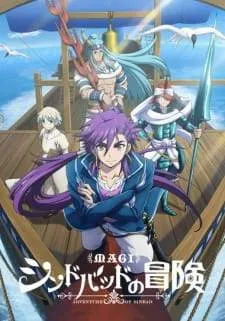 Magi: Sinbad no Bouken