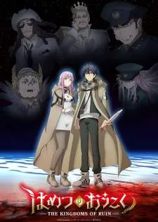 Hametsu no Oukoku