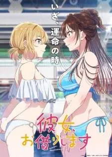 Kanojo, Okarishimasu Season 5