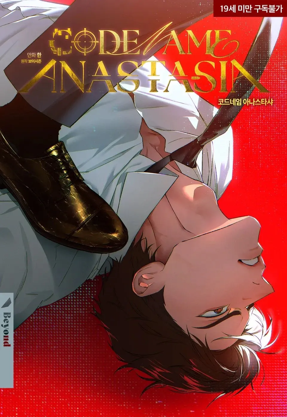 Codename: Anastasia