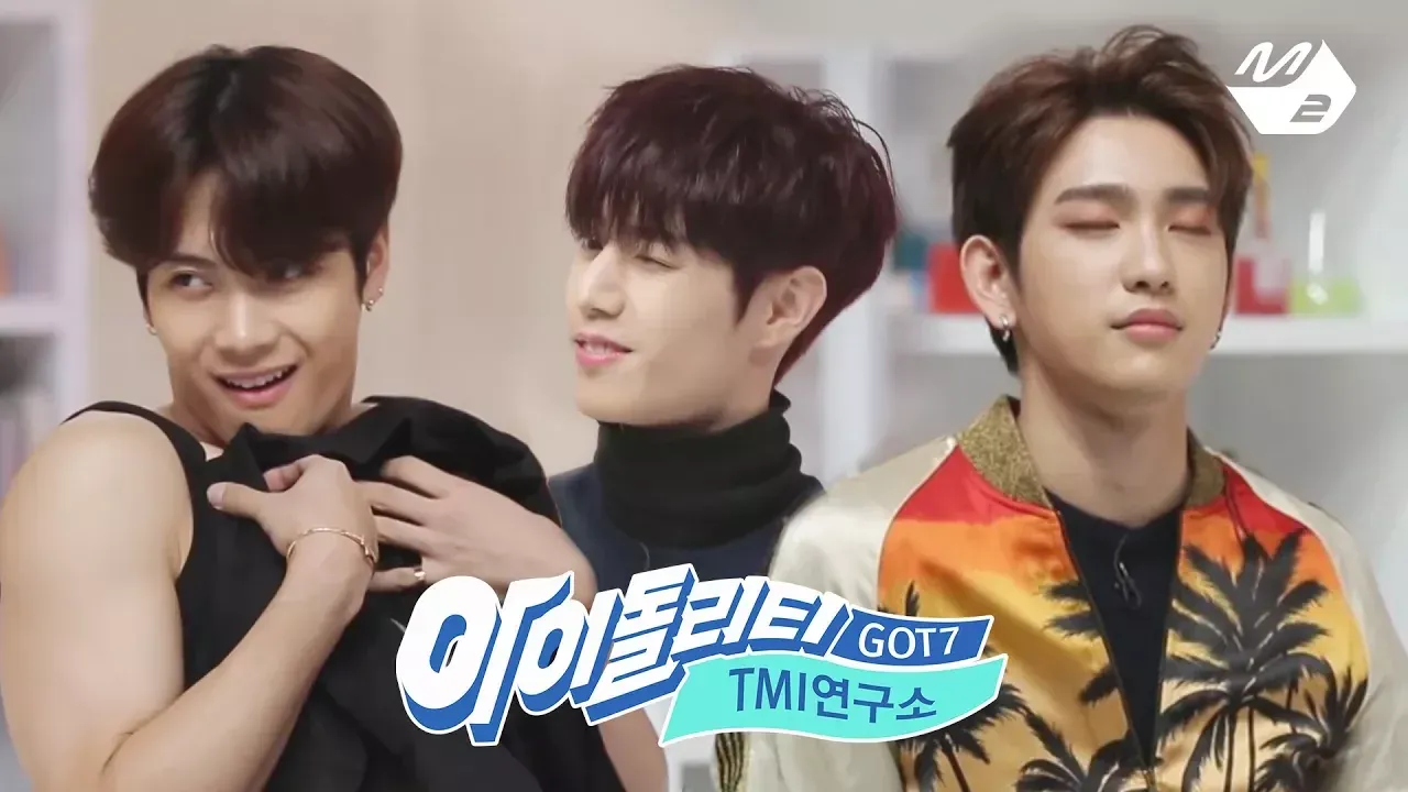 [아이돌리티 IDOLity] GOT7의 TMI 연구소 GOT7's TMI Lab Ep.2