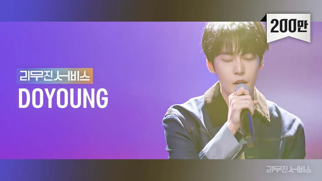 [리무진서비스] EP.59 NCT DOJAEJUNG 도영 | NCT DOJAEJUNG DOYOUNG | Perfume, 시든 꽃에 물을 주듯, 28 Reasons, 묘해 너와