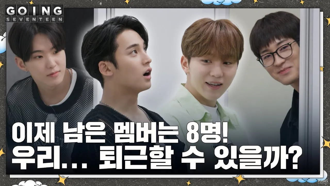 [GOING SEVENTEEN] EP.90 몰래 간 손님 #2 (The Guest Who Left Secretly #2)