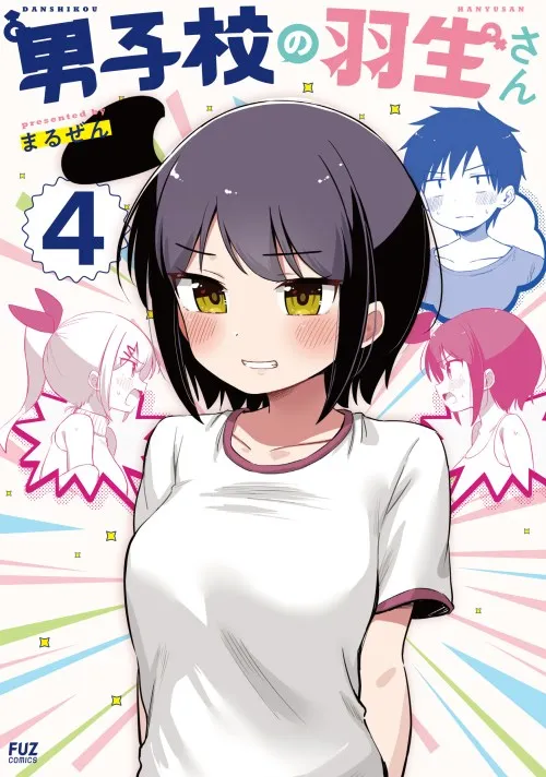 Danshikou no Hanyuu-san
